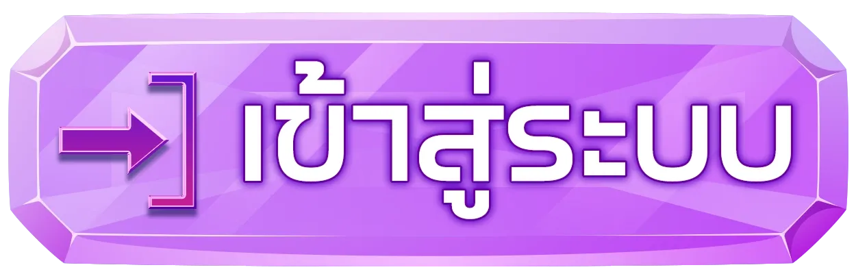 สุขใจ889 เข้าสู่ระบบ