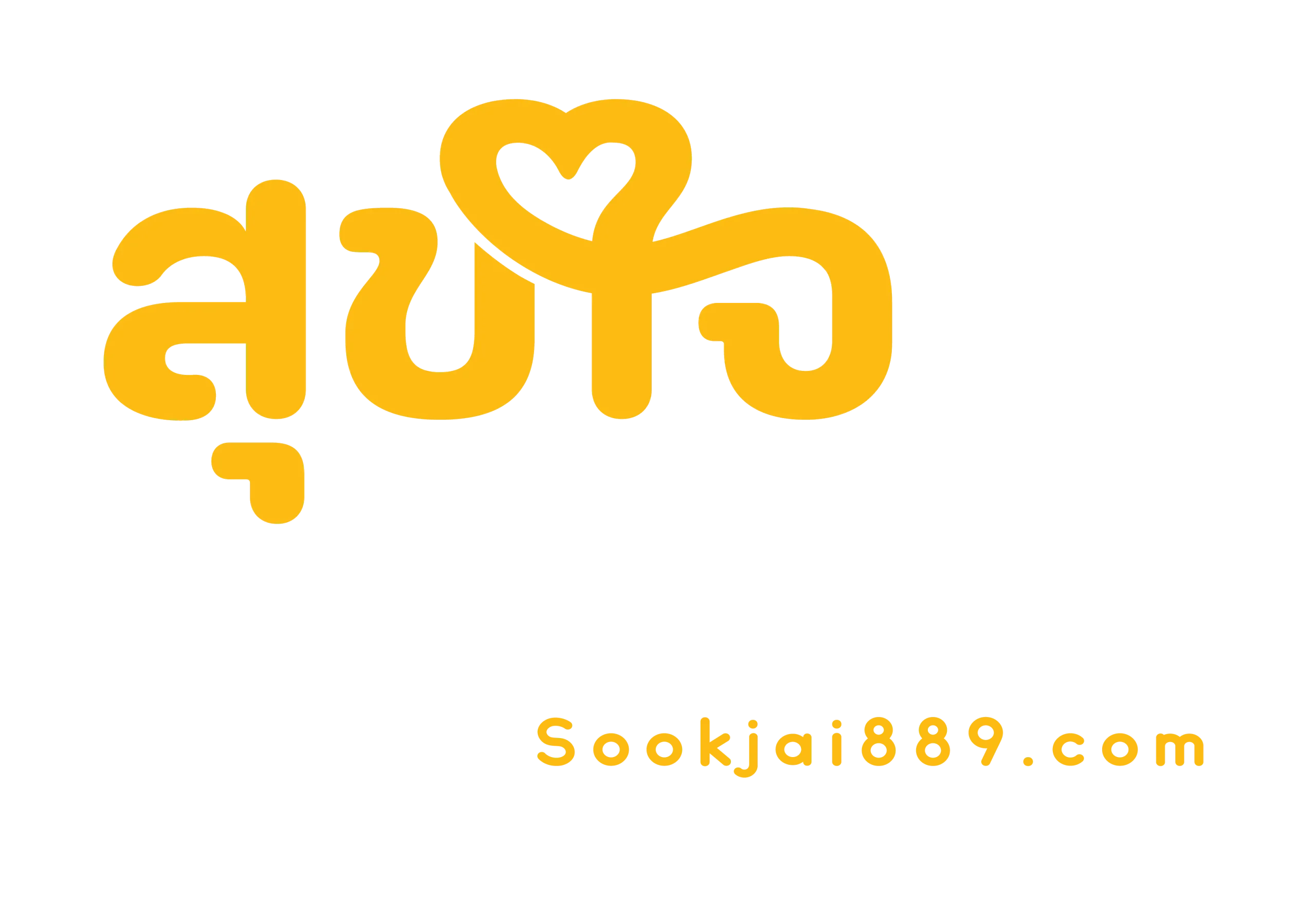 สุขใจ889