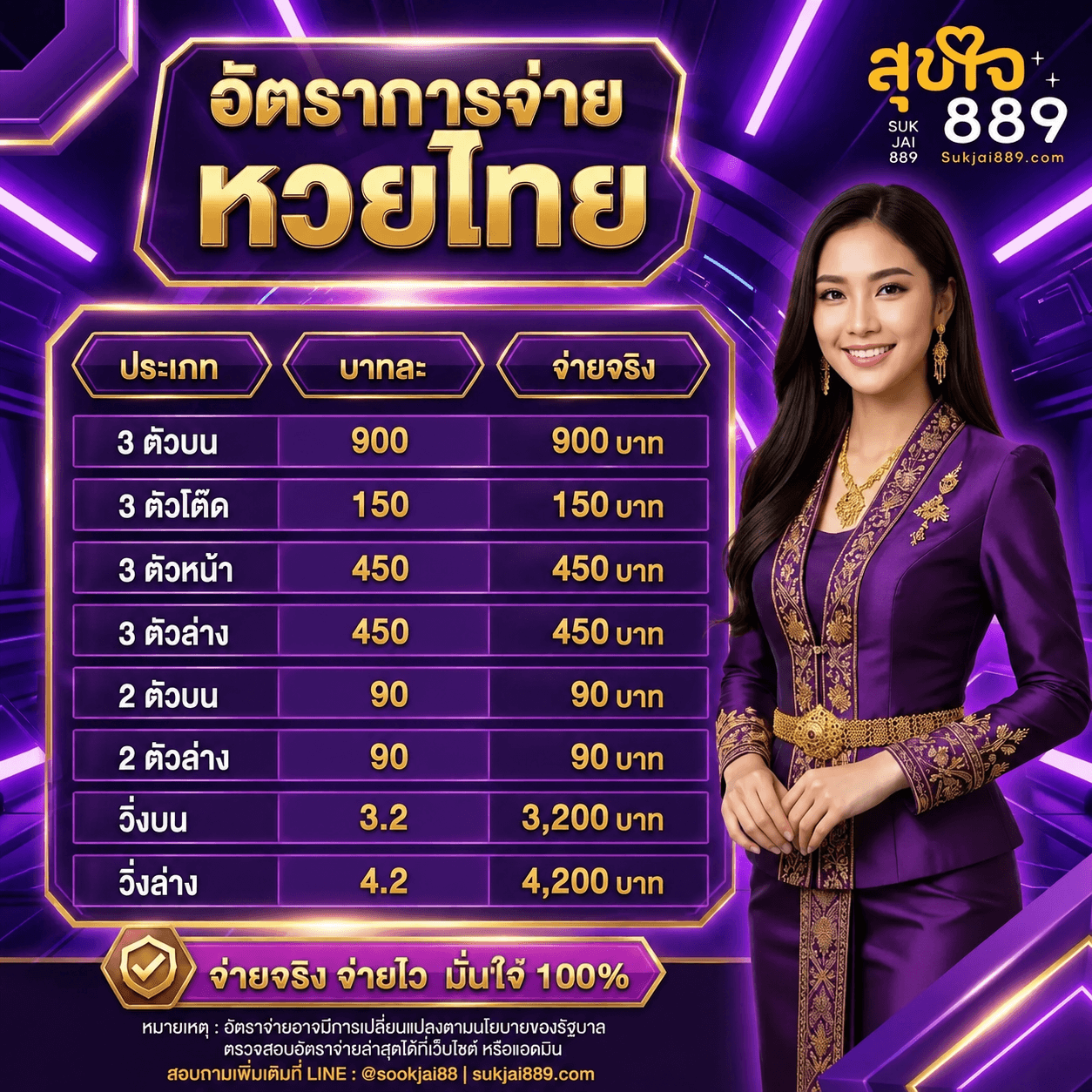 sukjai889